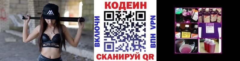 Codein Purple Drank  blacksprut сайт  Тарко-Сале  купить наркотики сайты 