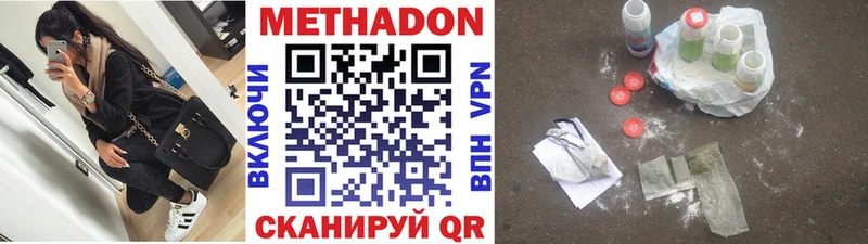МЕТАДОН белоснежный  Тарко-Сале 